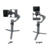 آداپتور نصب دوربین گوپرو و اسمو اکشن بر روی اسمو موبایل ACTION CAMERA ADAPTOR FOR MOBILE GIMBAL
